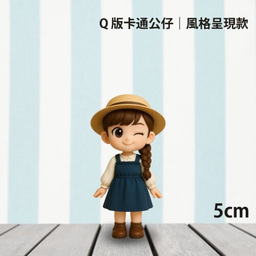 AI Q版卡通公仔-5公分