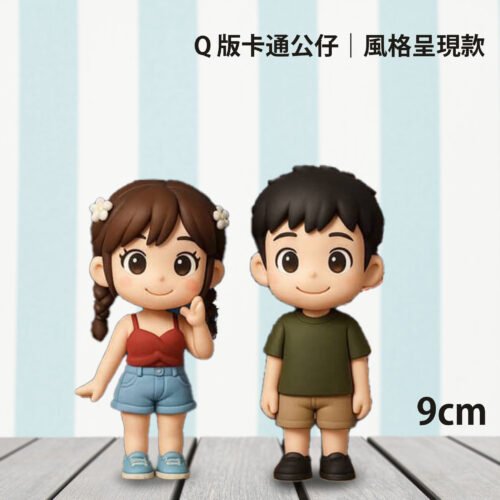 AI Q版卡通公仔-9公分