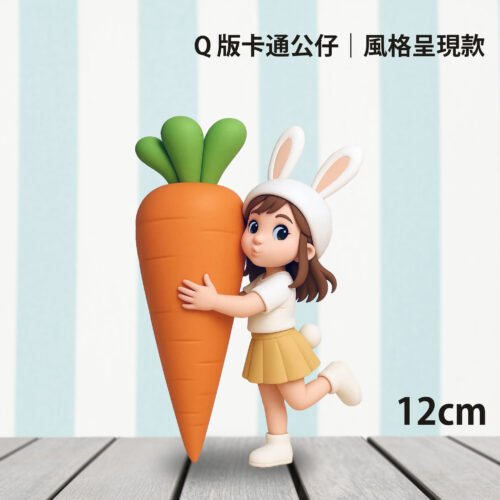 AI Q版卡通公仔-12公分