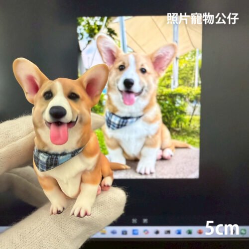 寵物照片公仔-5公分