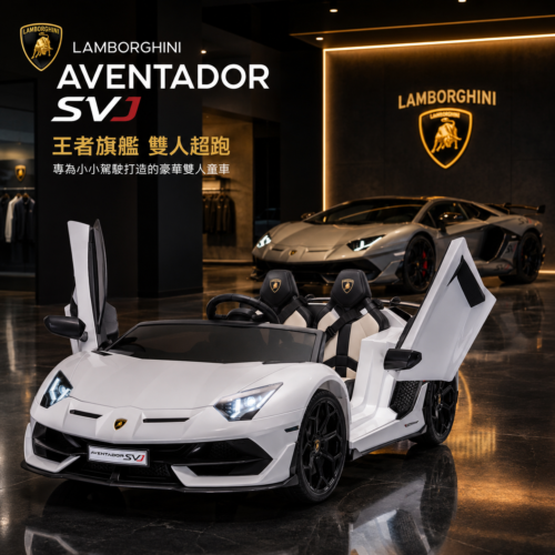Lamborghini Aventador SVJ